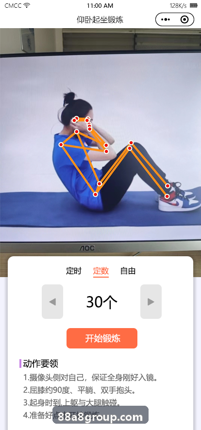 数据分析负责人工作照